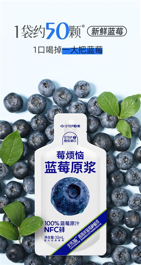 蓝莓原浆饮品0添加 鲜果榨汁蓝莓原液浓缩植物饮 花青素口服液-阿里巴巴
