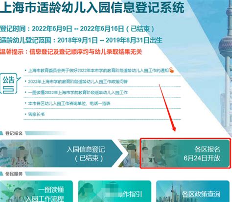 黄浦区幼儿园报名操作流程一览- 上海本地宝