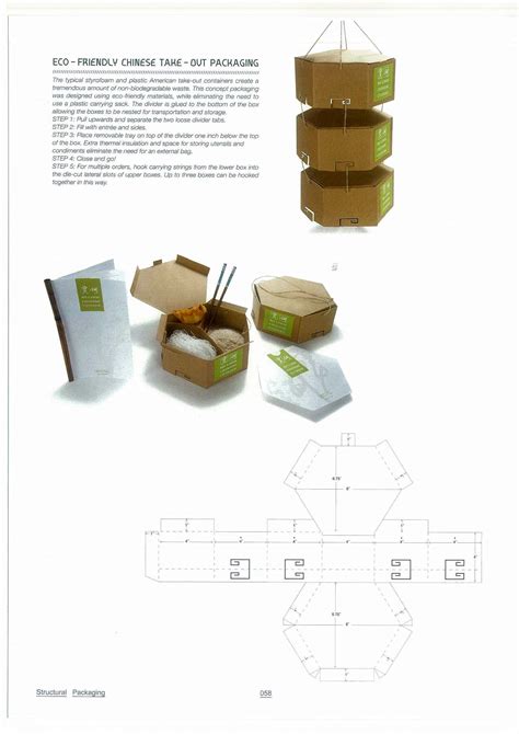 69款包装结构设计实样图和包装展开分解图(7) - 设计之家