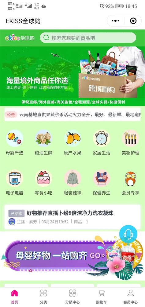 付费会员卡，微信小程序 | 服务平台