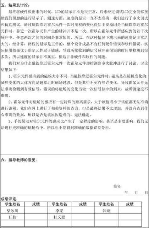 大学生暑期实习报告范文模板下载_暑期_图客巴巴