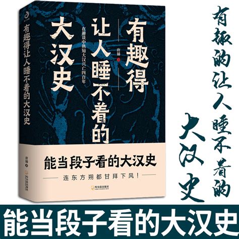 中国通史：从上古传说到1949（全3册）_PDF电子书
