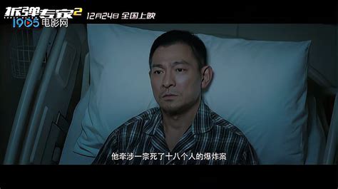 《拆弹专家2》票房破8亿曝刘德华花絮 观众：准备刷粤语版！