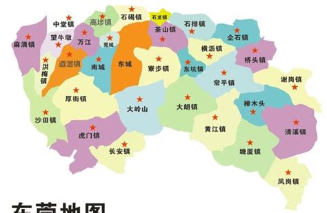 东莞各镇区分布图(东莞三十二个镇区地图)