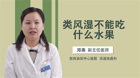 贵阳治疗类风湿最好的医院：类风湿康复案例_腾讯视频