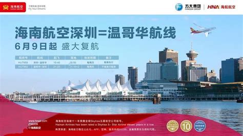 海航将于7月4日正式启动辽宁省空中乘务员招聘 - 民用航空网