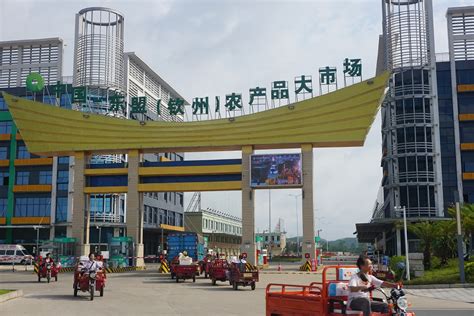 中国-东盟（钦州）农产品大市场