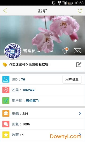 田东生活网app下载-田东生活网软件下载v0.3.66 安卓版-当易网