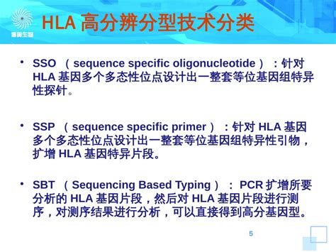 HLA分型检测 苏州核型检测机构-华科鉴联基因科技（北京）有限公司公司