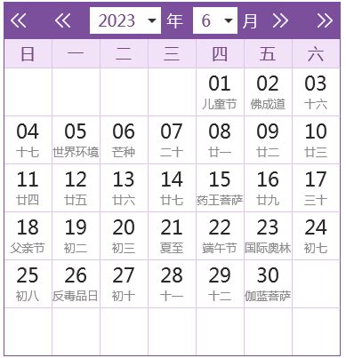 2023年日历全年表 2023年日历高清可打印