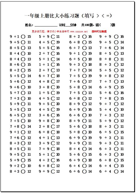 量一量 比一比 同步练习 人教版 数学二年级上册 （含答案）-21世纪教育网