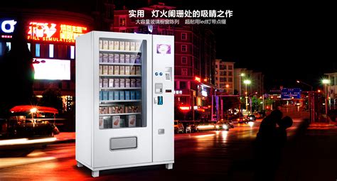 点为科技自动售货机 无人售货机8寸广告扫码现金支付饮料售卖机