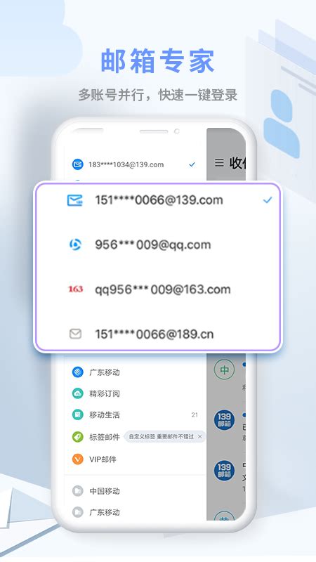 139邮箱电脑版官方下载-中国移动139邮箱下载v6.2.4 PC版-极限软件园