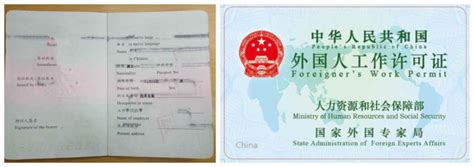 外国人停留签证申请指南 Stay Permit of Foreigner in China