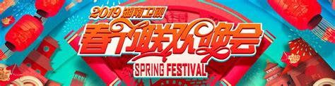 【DAZHU】湖南卫视-2020春节联欢晚会视觉包装 _DA_ZHU-站酷ZCOOL
