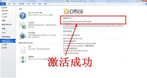 office2013/office2019免费密钥 最新office2013/office2019密钥 - 系统族
