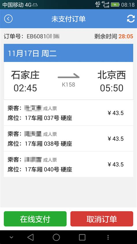 中国最便宜的高铁票是哪里到哪里？ - 知乎