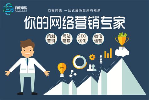 广州果C益佰营销型网站建设案例-深度网
