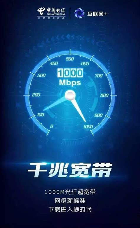 中国移动千兆宽带用户已达2.4亿！你是其中之一吗？_3DM单机