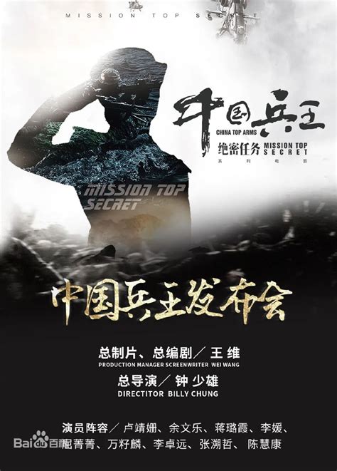 电影《中国兵王·绝密任务》在南安水头开机 - 本网原创 - 东南网泉州频道