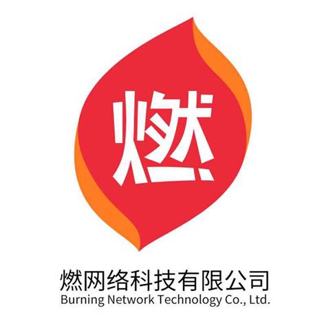 南京网燃网络科技有限公司 - 爱企查