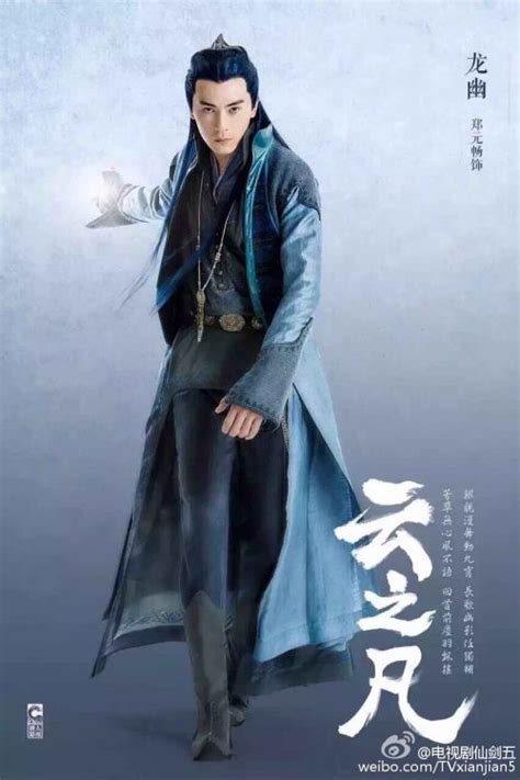 《仙剑奇侠传》舞台剧角色海报公开 12月上海上演_3DM单机