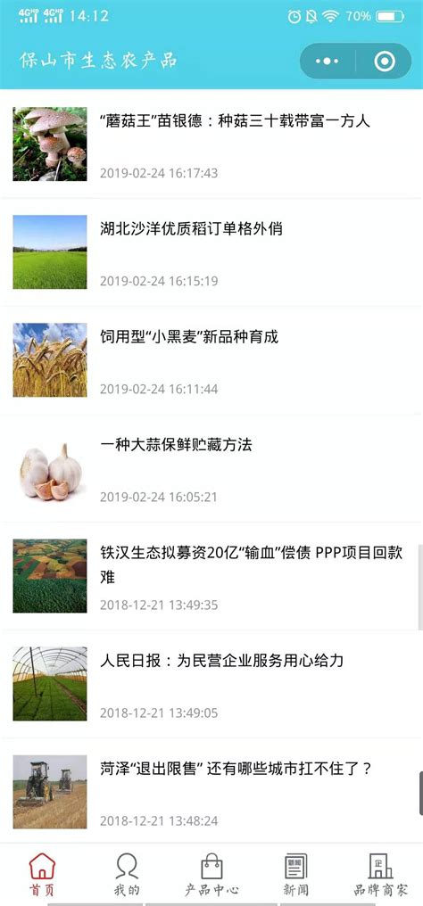生态农业果蔬农产品介绍PPT模板_PPT牛模板网