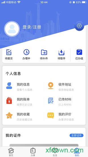 长春工惠app官方下载新版本-长春工惠app手机客户端下载v2.0.3 安卓版-单机100网