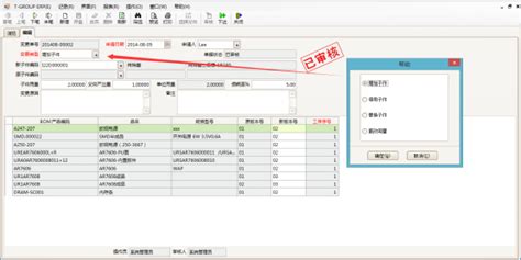 电气行业ERP系统选型要点，电气管理软件厂商推荐-朗速erp系统