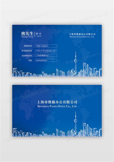 房地产名片简洁大方蓝色名片设计图片下载_psd格式素材_熊猫办公