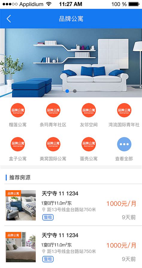 SpringBoot 房屋租赁系统4.0 租房系统 manland.liuyanzhao.com | 言曌博客