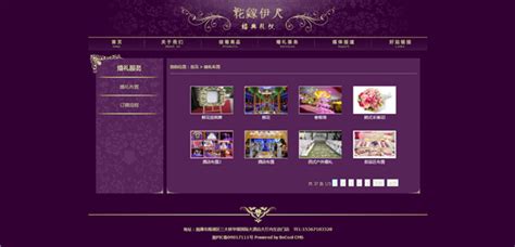 花嫁伊人婚典礼仪官方网站改版（2015年） - 案例 - 湘潭市贝一科技有限公司