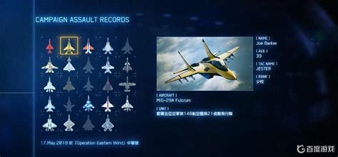 3DM《皇牌空战7》详细评测：飞机中的战斗机_3DM专栏