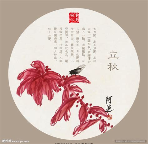 24节气中国传统节日冬至背景背景图片素材免费下载_熊猫办公