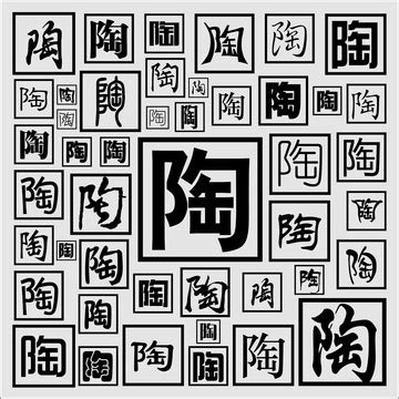 陶姓头像非主流