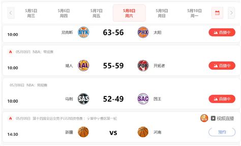 2021全运会男篮比赛直播入口＋直播时间- 重庆本地宝