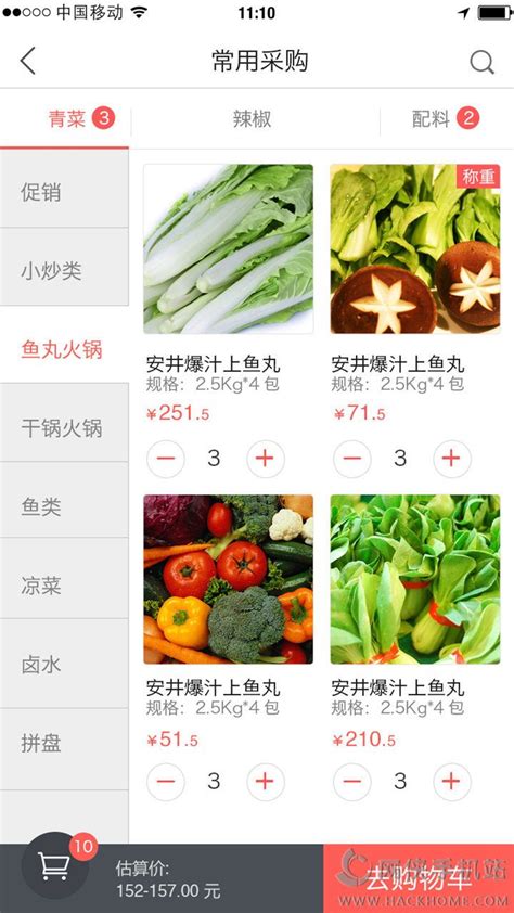 2022预制菜app平台排名 有哪些买菜软件比较好_豌豆荚