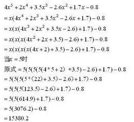 利用秦九韶算法求多项式f(x)=x5+2x4-3x2+7x-2的值时.则当x=2时.f(x)的值为64． 题目和参考答案——青夏教育精英家教网——