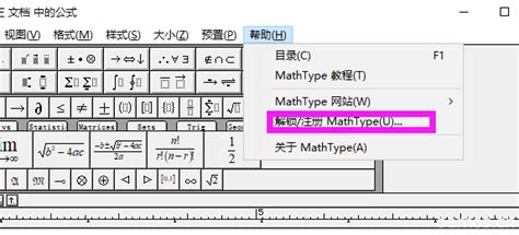 word中mathtype怎么使用 - 业百科