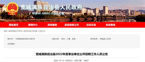 2022年海南省陵水黎族自治县定向考核招聘公告（报名时间12月19日-27日）