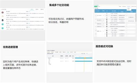 冰衡FMEA软件系统-冰衡中国官网