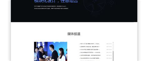 Achain互联网行业网站案例欣赏_北京天晴创艺网站建设网页设计公司