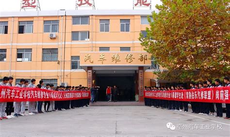 亳州汽车工业学校欢送汽修学生赴江阴和无锡岗前强化培训学习