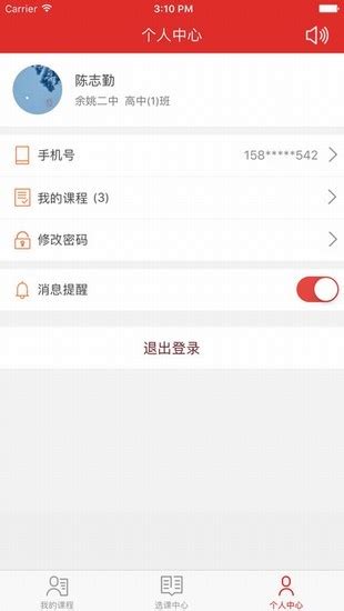 无限宝互动平台安卓版下载-无限宝互动平台app下载v16.0.20211015[在线学习]-华军软件园