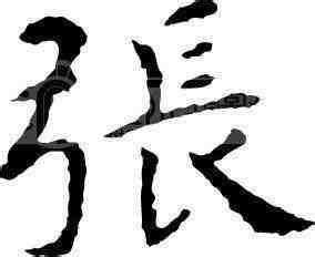 姓张背景图图片
