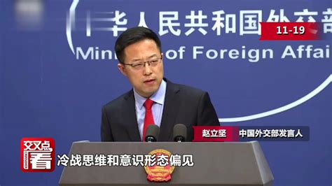 美国列举10项任务应对中国崛起 外交部回应_凤凰网视频_凤凰网