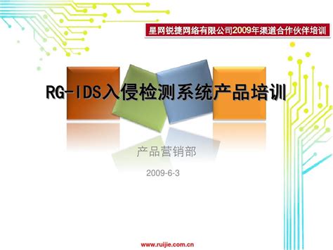 东软入侵检测IDS-2200-H