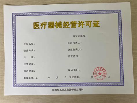 湖南省医疗器械行业协会常务理事单位 - 资质荣誉_湖南华林凯医疗科技有限公司