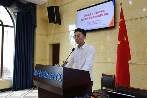 我校成功举办2019年第一期SYB创业培训班-桂林航天工业学院