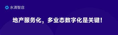 房产数字化营销系统 | 济宁市果壳信息科技有限公司